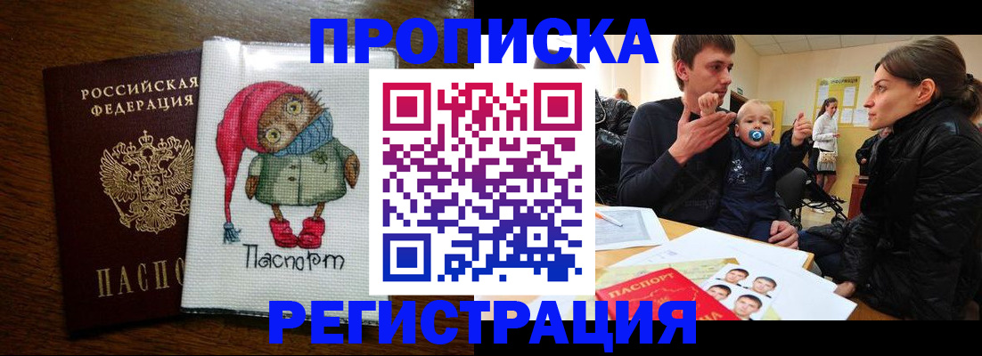 временная регистрация законно в Ессентуках