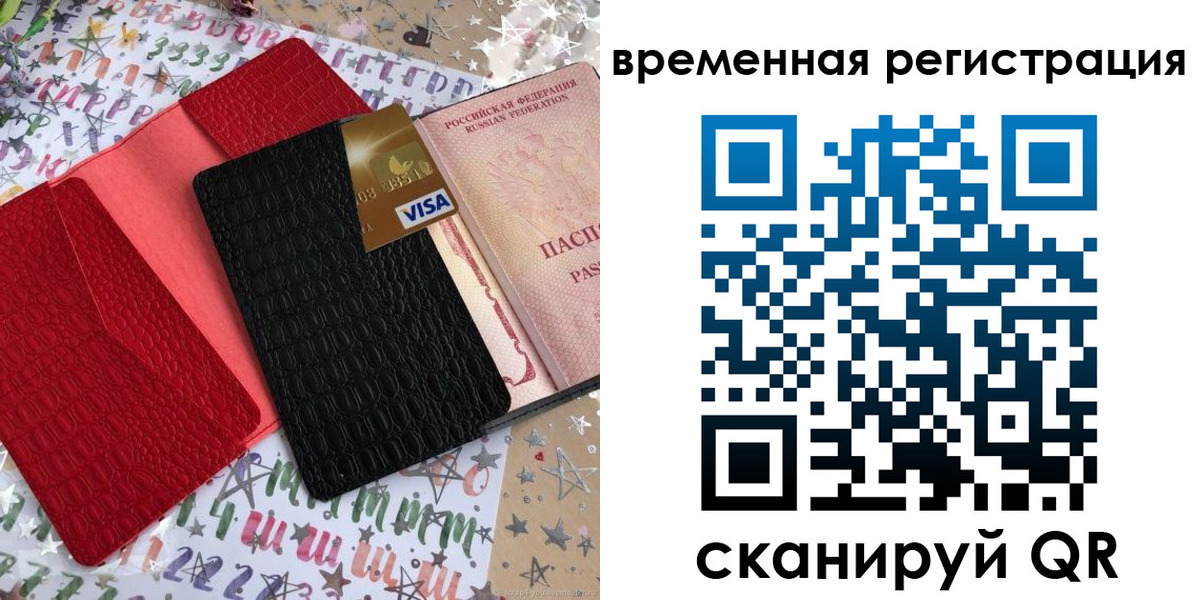 прописка от собственника в Ессентуках