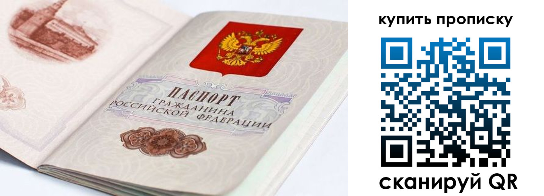 временная регистрация купить в Ессентуках