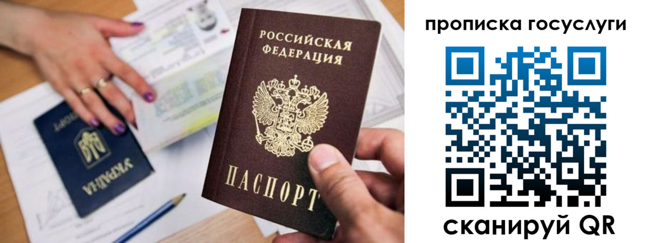 временная прописка в Ессентуках