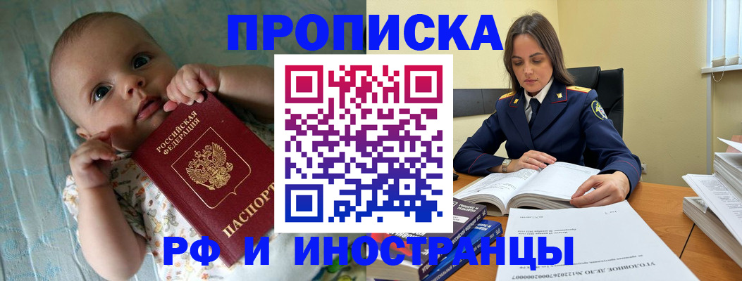 миграционный учет в Ессентуках