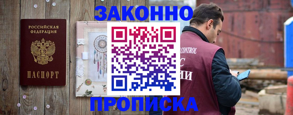 временная регистрация гарантия в Ессентуках