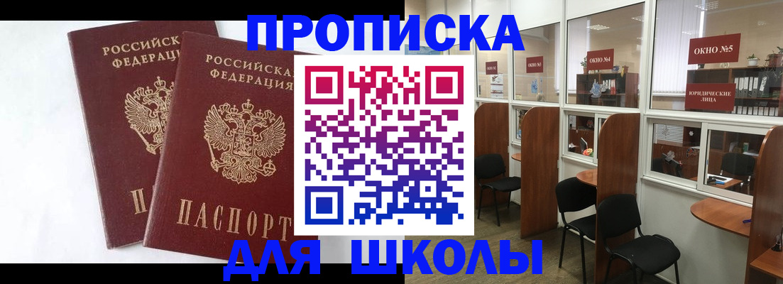 прописка от собственника в Ессентуках