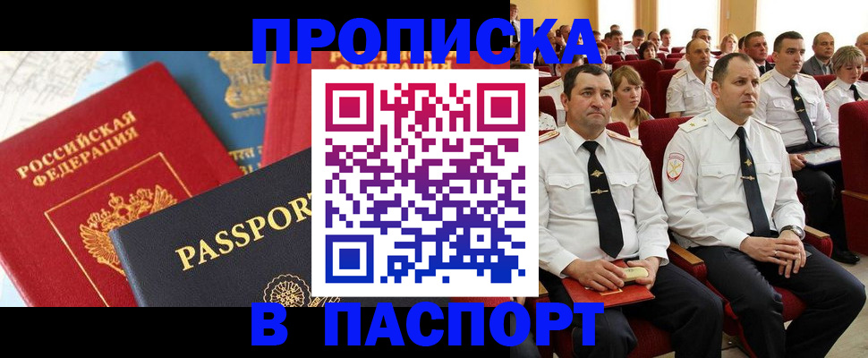 временная регистрация для всех в Ессентуках