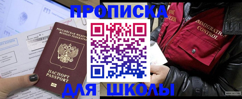 регистрация для дет. сада в Ессентуках