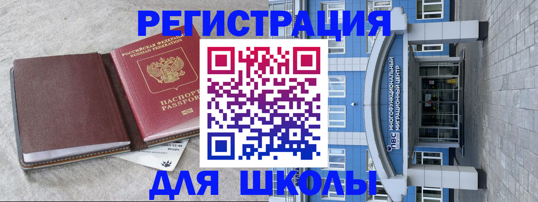 временная прописка в Ессентуках