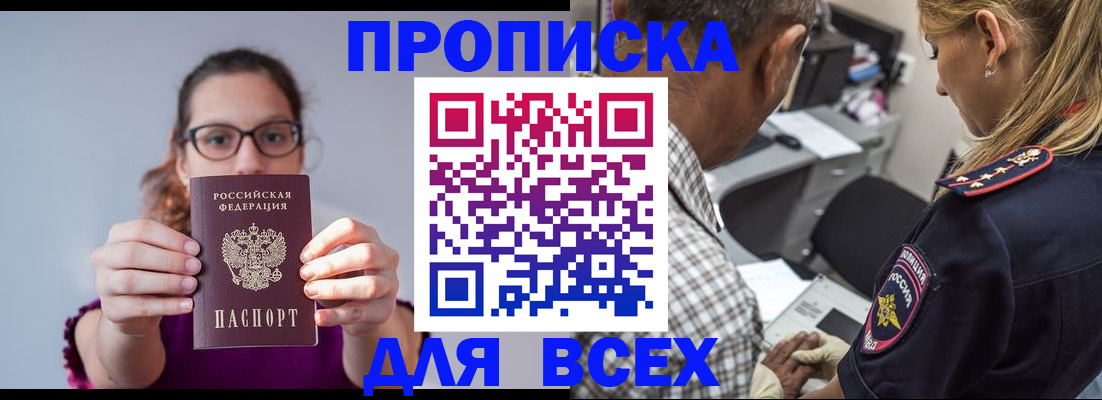 временная регистрация для всех в Ессентуках