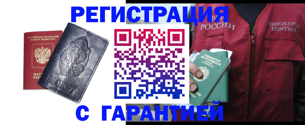 временная регистрация собственник в Ессентуках