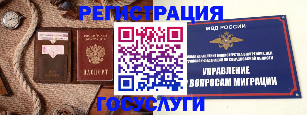 регистрация для школы в Ессентуках