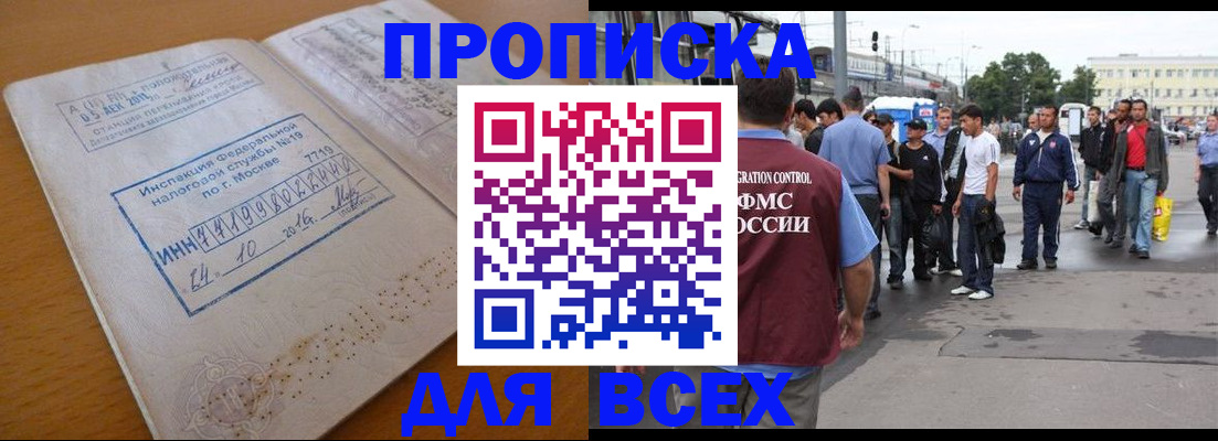 прописка иностранных граждан в Ессентуках