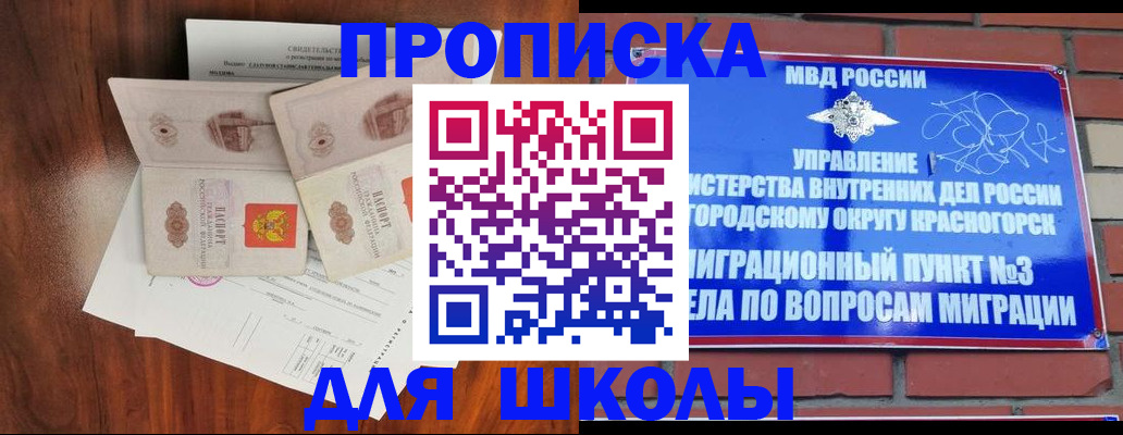 прописка поиск в Ессентуках