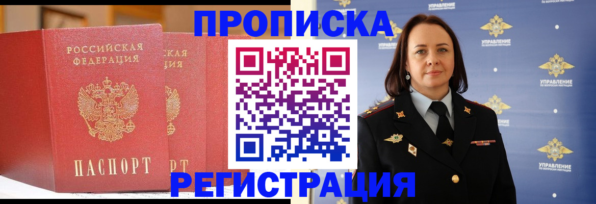 временная регистрация в Ессентуках